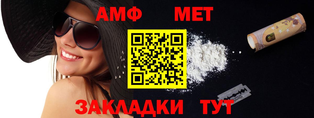 Amphetamine  АМФ 98%  Вход с VPN  Назарово 
