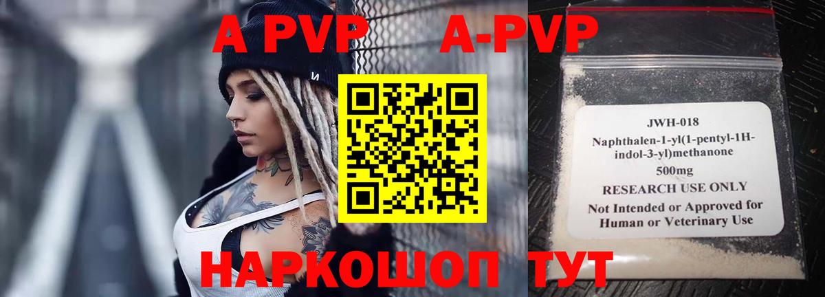 A-PVP СК Назарово