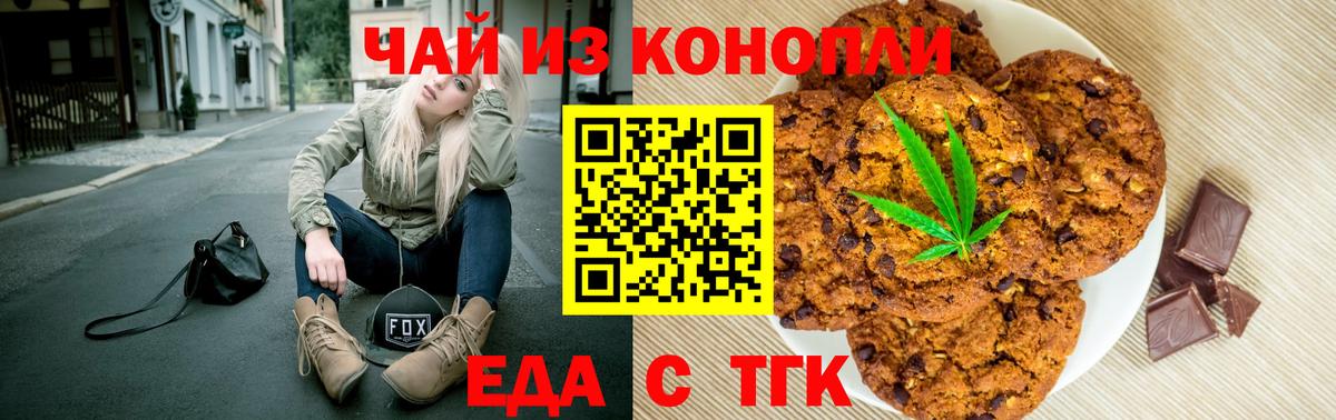 Canna-Cookies конопля  Вход с VPN  Назарово 
