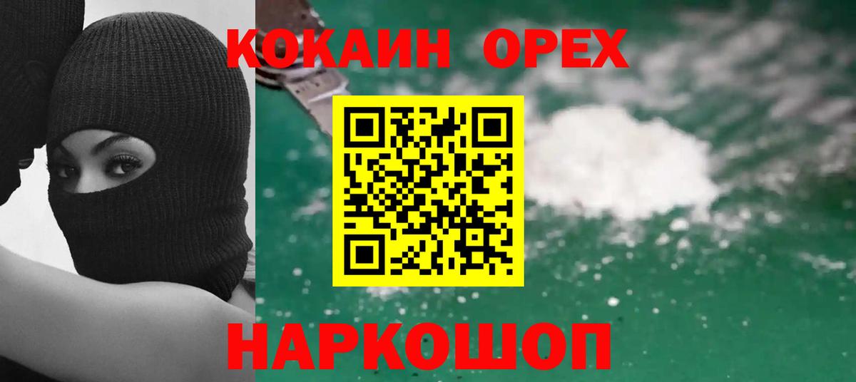 COCAIN Колумбийский Назарово