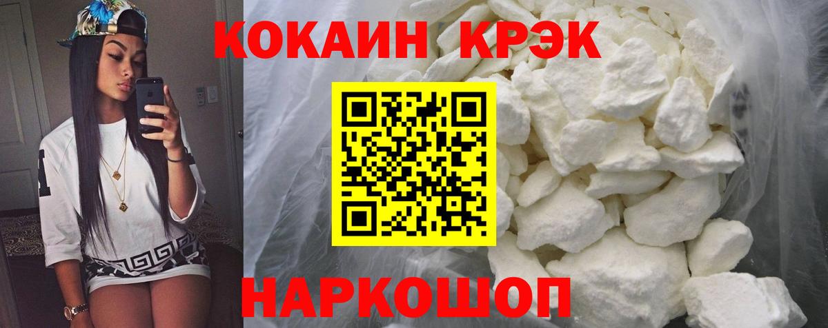 Cocaine 97%  КОКАИН 98%  Вход с VPN  Назарово 