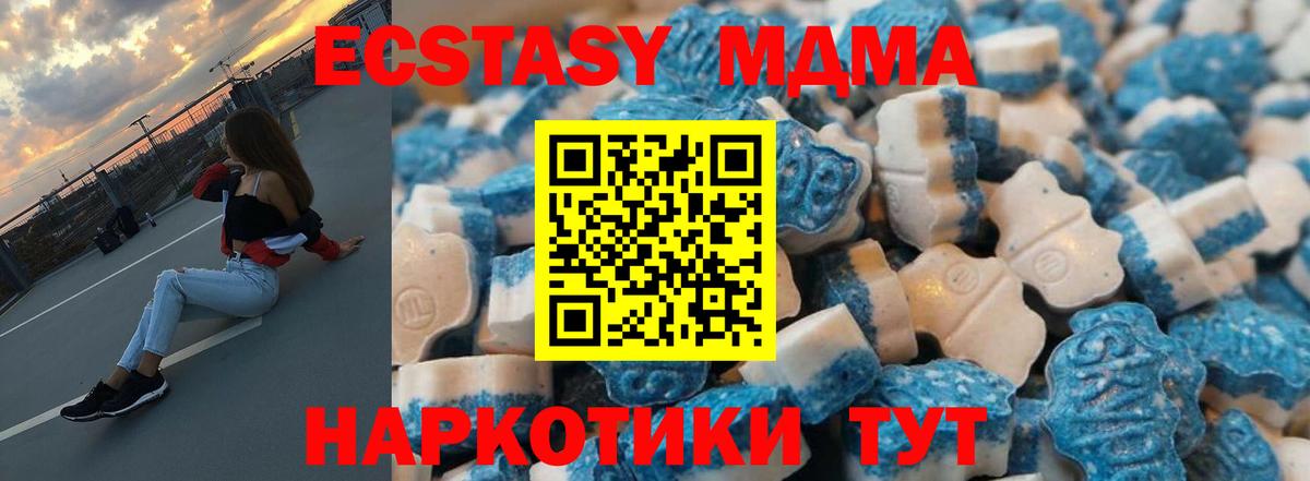 Ecstasy диски Назарово