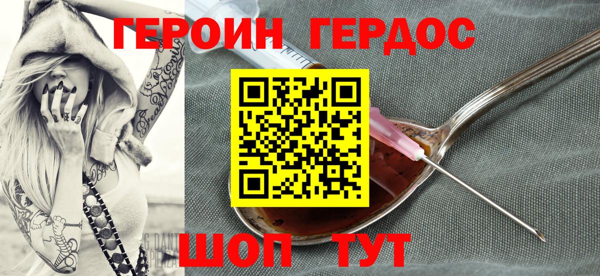 Назарово  Героин VHQ  Вход с VPN 