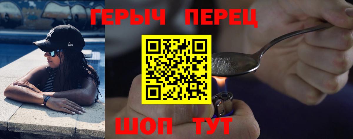 Героин гречка Назарово