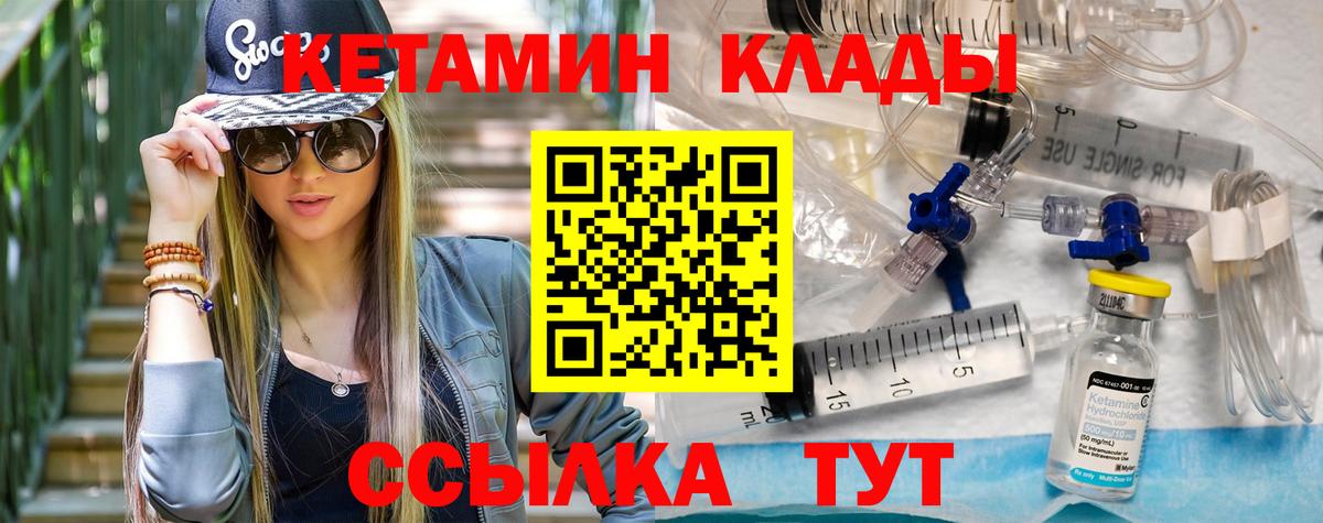 Назарово  КЕТАМИН ketamine  Вход с VPN 