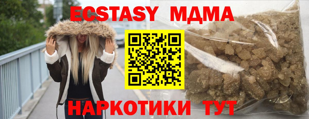 МДМА  MDMA crystal  Вход с VPN  Назарово 