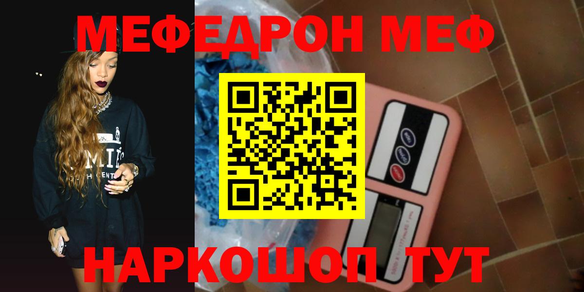 Меф  где можно купить наркотик  Мефедрон мяу мяу  Вход с VPN  МЯУ-МЯУ 4 MMC  Назарово  Меф 