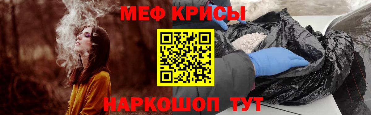 Меф мяу мяу мука Назарово