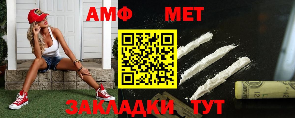 Метамфетамин Декстрометамфетамин 99.9% Назарово