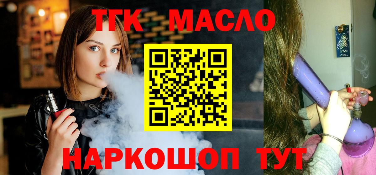 Дистиллят ТГК Wax Назарово