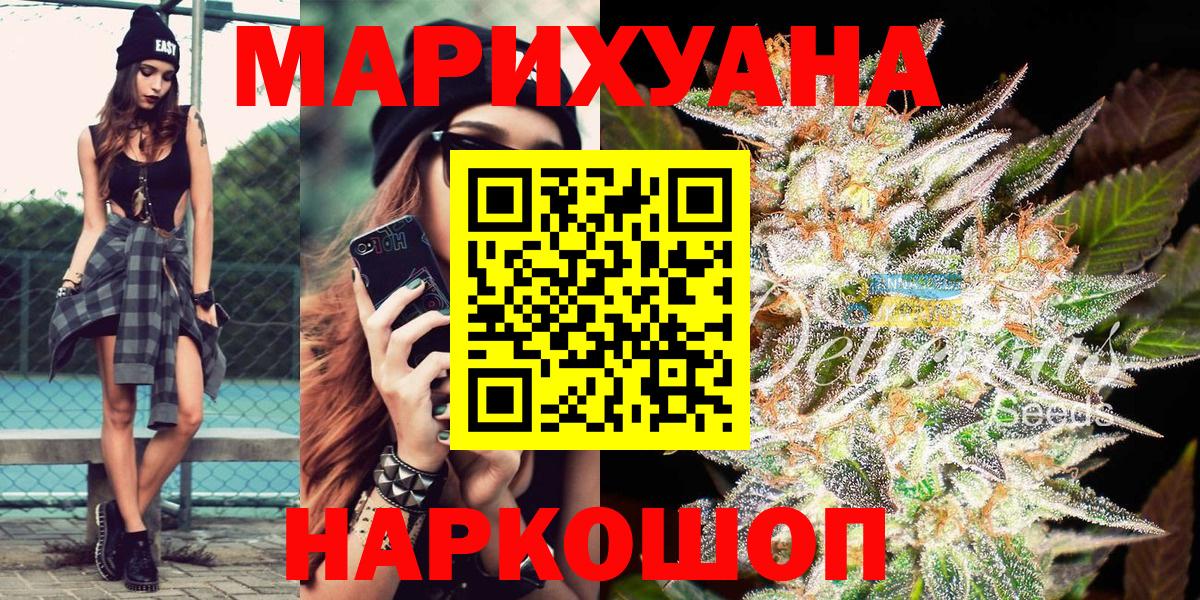 МАРИХУАНА гибрид Назарово